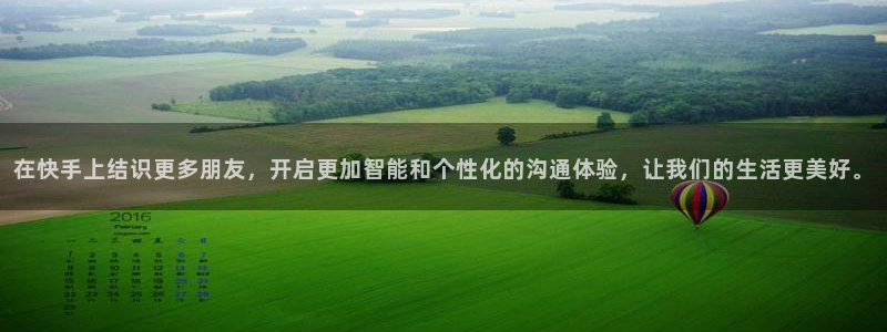 360体育直播在线观看中超直播：在快手上结识更多朋友，开启更加智能和个性化的沟通体验，让我们的生活更美好。